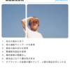 【Amazon】商品開発原則