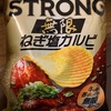 湖池屋：紅茶スコーンストレートティー/じゃがいも心地瀬戸内青のりと天海の塩/STRONGポテトチップス 無限ねぎ塩カルビ