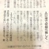 産経新聞でYouTuber市場についてコメントしました