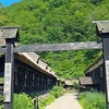 乳頭温泉・鶴の湯 本陣の予約方法＆部屋タイプ完全ガイド｜ひとり泊のコツ【鶴の湯ひとり温泉旅①】  