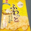 Sfc クロノ トリガーのエンディングを全て見てみよう Kimrakimの多趣味な人間の世界 Sfc クロノ トリガーのエンディングを全て見てみよう Kimrakimの多趣味な人間の世界