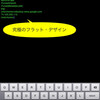 iPhone/iPadでMS-DOSが走るんですけど、要ります？ iCommand