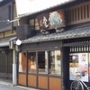 京都の日本画材店  