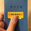 発達障害、療育手帳、療育クラスの話