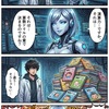 AI、帝国の黄昏か黎明か