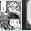 【メモ】いま試し読みした「戦奏教室」というのがちょっと気になった（現在試し読み可能＆半額セール中）