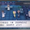 攻略ではなく冒険【ポケモンX プレイ日記63】おいしいみずで学ぶ資本主義