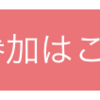 5/21 第4回 kintone university 受講者懇親会のご案内