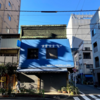 築地界隈の建築巡り・4　東京都中央区築地6丁目