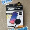 【ドンキ】ワイヤレス充電器買った「アベルの商品」