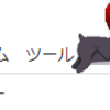 ▲小話「12月と言えば」