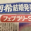 2025 フェブラリーS予想