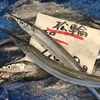 本寸法の江戸前ー細魚