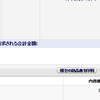  アマゾンの出荷情報を間違えた！！　日本郵便からヤマト運輸へ変更する方法