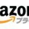 Amazonからの不審なメール