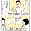 この味がいいねと君が言ったから