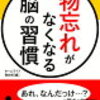 図書館での立ち読み…