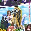 アニメ好き必見！『最強タンクの迷宮攻略』の全てを徹底解説！