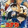 【映画レビュー】名探偵コナン・紺青の拳（フィスト）