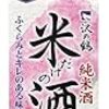 安い日本酒で飲めるモノを探すクエスト