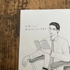 オムそば