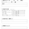 一年 算数 いくつといくつ 指導略案 パンダ先生の四苦八苦 小学校の先生 初心者向け 誰でも簡単に実践できる