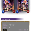 SV04:新カードについて本気出さず考えてみた