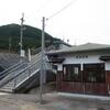 智頭急行　西粟倉駅