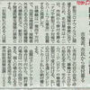 名古屋市会５月臨時議会における醜悪な事象