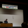 ２６日、生業裁判公判。福島地裁が避難地域の現地検証を初めて実施することになりました。