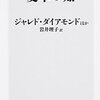 「ナントカの知」は初めてだけど