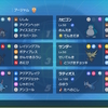 【ポケモンSV シングルS17 最終861位】瞑想ラティオス軸サイクル構築