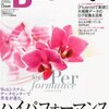 Software Design 2012年6月号に寄稿しました