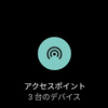 1ヶ月使ってみて楽天モバイルにして良かったと思う