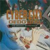 アニメ感想：CYBER CITY OEDO 808