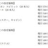 10月からまたタバコ代値上げ。トホホです。