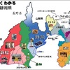 偏見地図🗺️最終回は静岡県