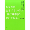 【教師塾の読書会に飛び入りしてみたら】