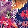 ちはやふる 26巻 読了