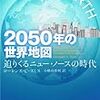 日経新聞6/3