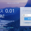 【仮想通貨 取引所に登録しよう！】 Zaif（ザイフ）編