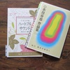 和の音レッスンを終えて・・