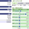 2023年11月13日（月）投資状況