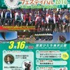 サイクルスポーツフェスティバル2014