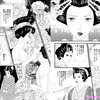 「丸山遊女～復讐の蕾～」10話をお読みくださり、ありがとうございます～＾＾