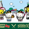阪神甲子園球場｜2024年6月26日（水）に「ハローキティ50thみんななかよくナイター」が開催されます