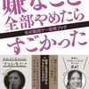 最初はそんな ちっぽけなモノから始まってんのよ