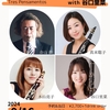 Golden Hearts Publications出版作品も演奏！クラリネットアンサンブル「トレス・ペンサメントス」初の広島ライブ（2024年9月16日）