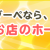 足りないことを見つけてチャレンジ　思い出編