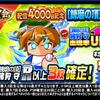 祝賀会配信4000日記念[錬磨の頂]猪狩守デビューガチャを引くべきか？[パワプロアプリ]